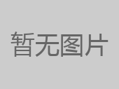 开云手机官方网站入口 关于签署《框架合作协议》